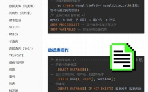 SQL数据库基本命令有哪些核心操作？