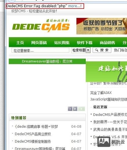 如何调用dede文章添加tag标签