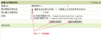 如何调用dede文章添加tag标签