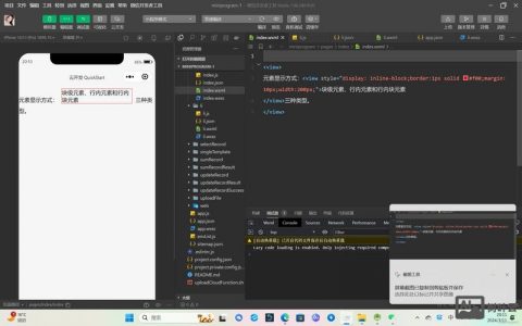 微信小程序命令行如何高效开发与调试？
