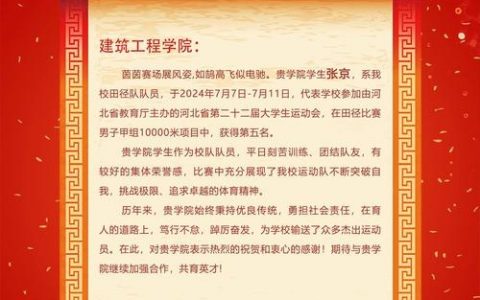 打印喜报前需先设置哪些参数？