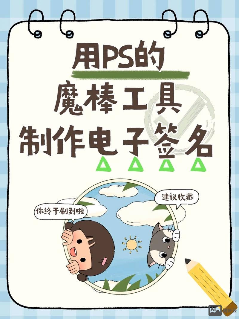 ps如何做小红书标签