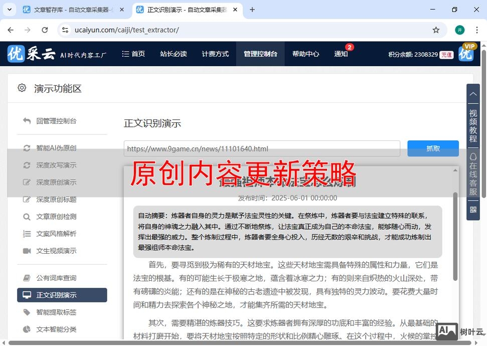 有网址如何搜索引擎