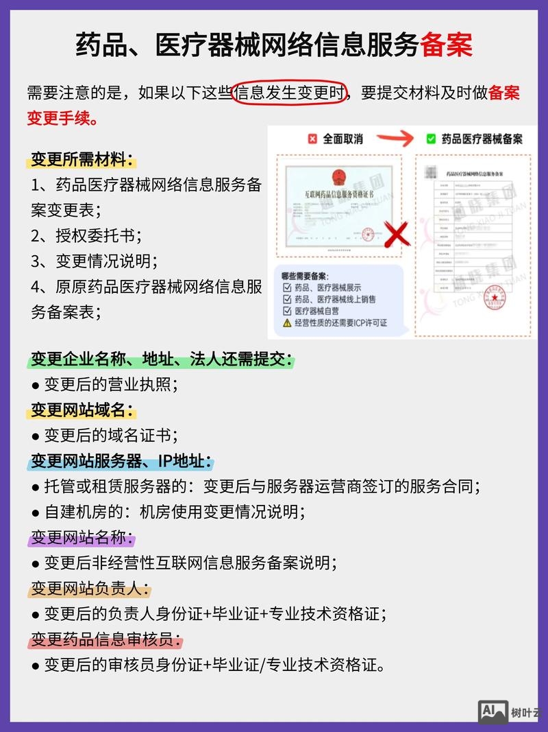 如何通过备案号查信息
