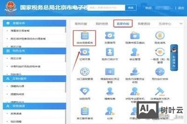 如何通过备案号查信息