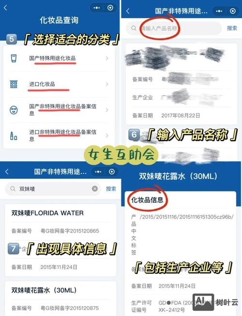 如何通过备案号查信息