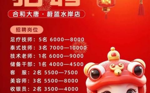 西安猫眼招聘的具体岗位和要求是什么？