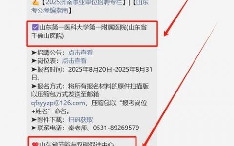 济南PHP招聘岗，薪资与技能要求如何？