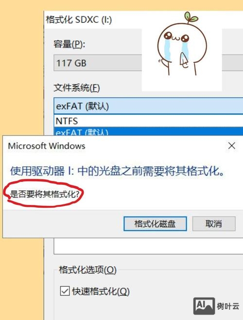 内存卡格式化命令