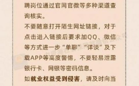 网络黑客招聘，合法还是违法？