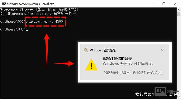 笔记本自动关机命令