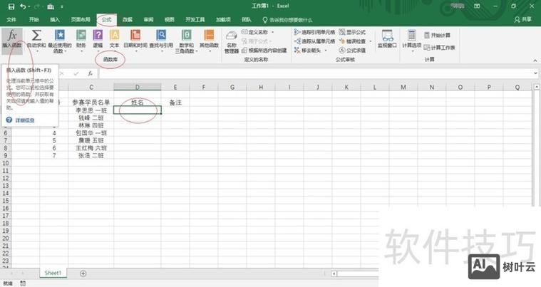 中如何截取字符串