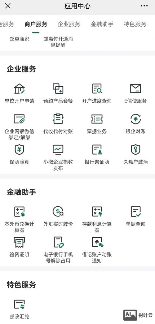 邮政储蓄银行如何查帐