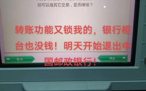 邮政储蓄银行如何查账？