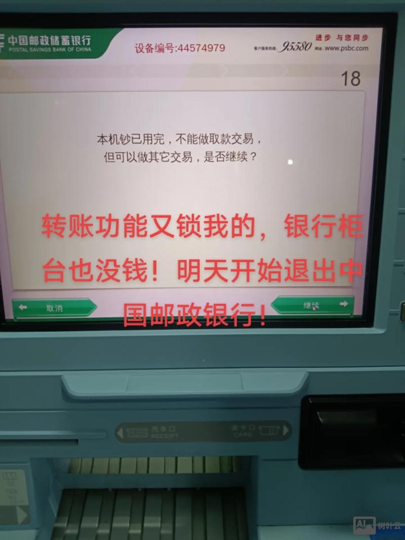 邮政储蓄银行如何查帐