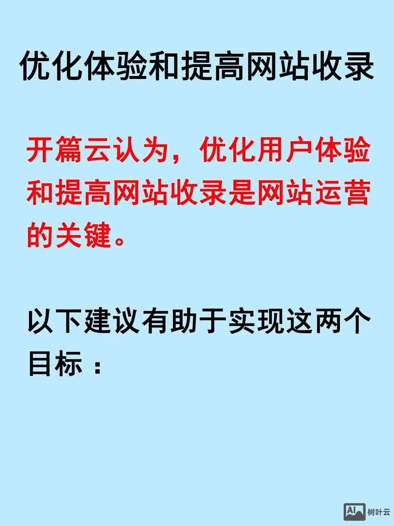 如何提高网站的用户体验ue