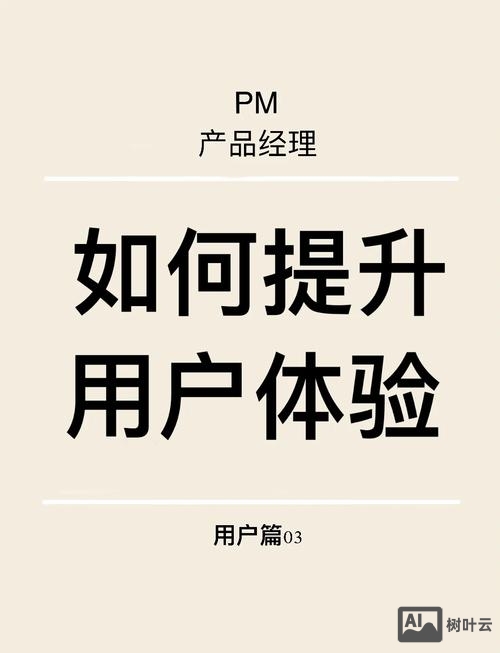 如何提高网站的用户体验ue