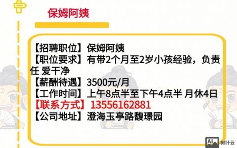 轻松妈妈招聘，是啥岗位这么轻松？