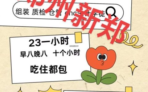 爱普生数码招聘什么岗位？要求有哪些？