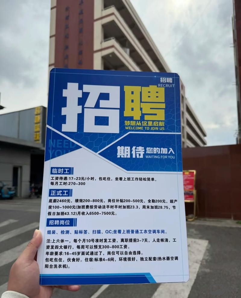 爱普生数码招聘