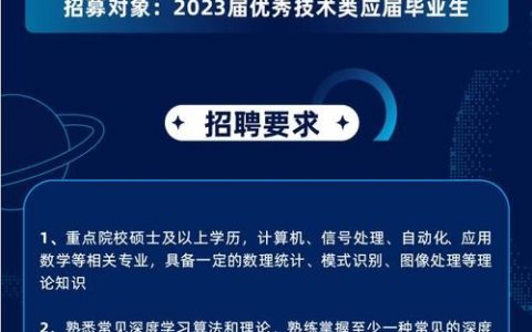 銳捷招聘有哪些岗位和要求？