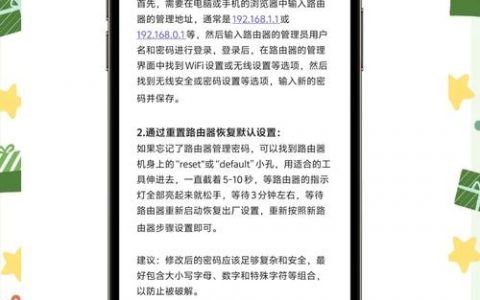 FTP登录密码怎么改？