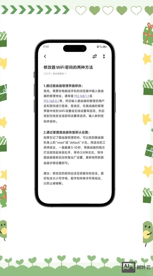 ftp登陆密码如何修改