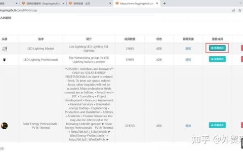 领英如何精准分析客户画像与需求？