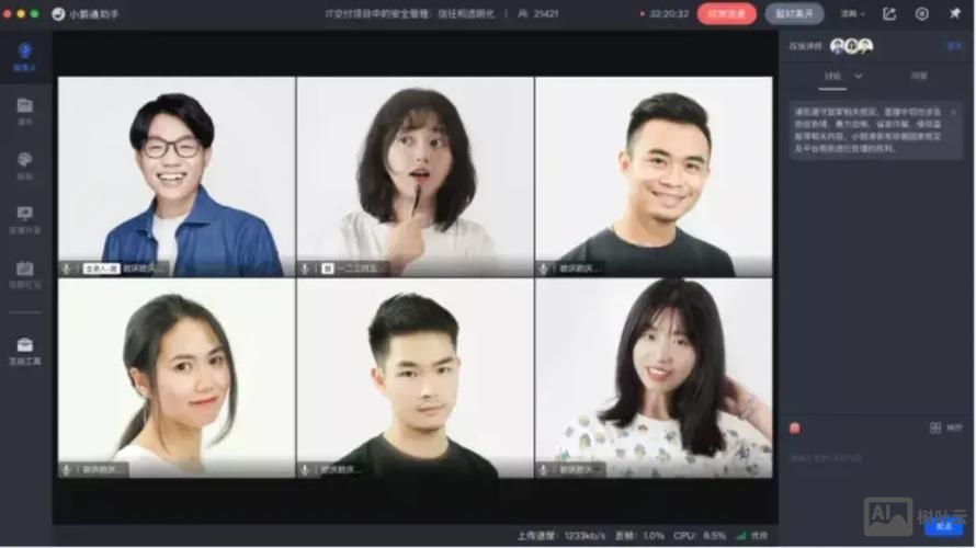 小鹅通直播如何切换讲师