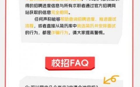 TCL招聘竞争激烈，求职者如何突围？