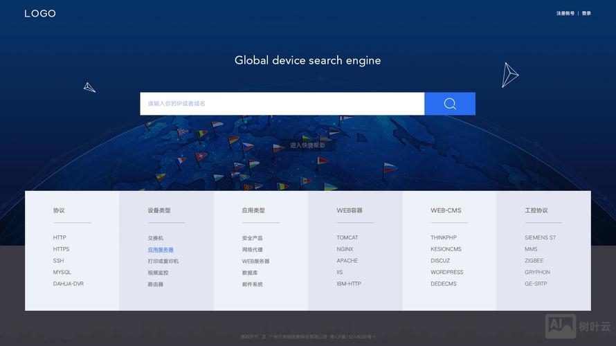 网站如何制作搜索引擎