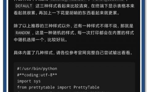 Python如何用命令行参数？
