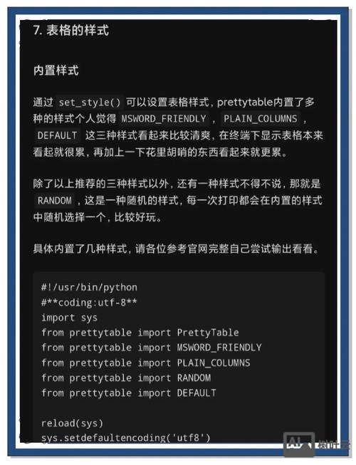 python使用命令行参数