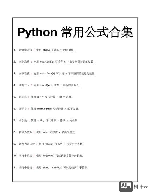 python使用命令行参数