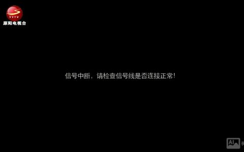 网络机顶盒突然无命令怎么办？