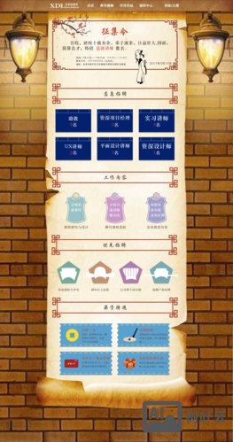 如何制作一个专题页