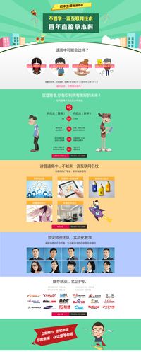 如何制作一个专题页