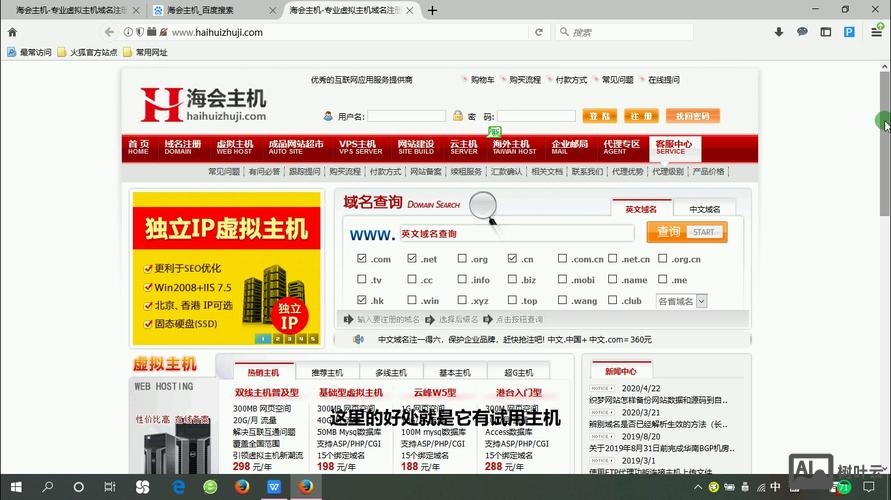 有了主机如何做网站