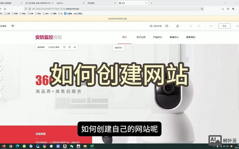 如何在网上创建官网