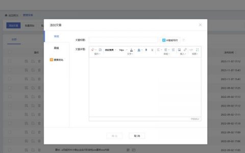 如何快速创建官网？需要哪些步骤？
