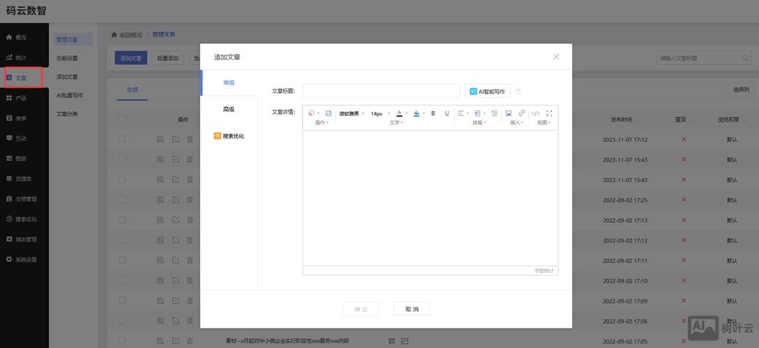 如何在网上创建官网