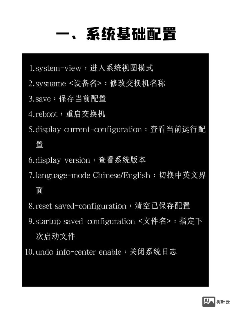 华三交换机升级命令