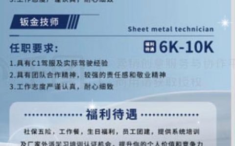 野科技招聘，具体岗位和要求是什么？