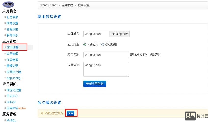 主域名如何做别名解析
