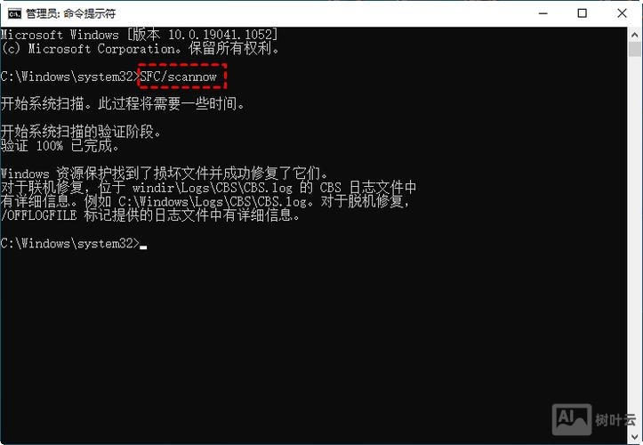 计算机修复命令