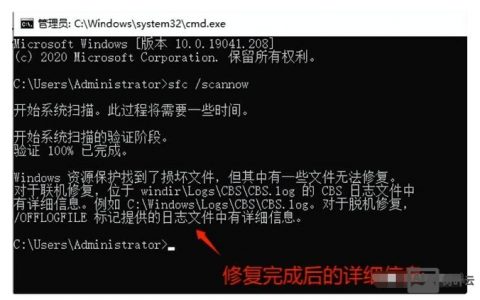 计算机修复命令有哪些？