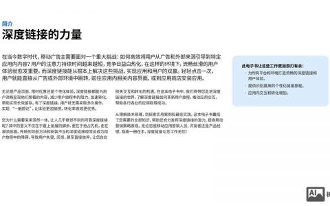 移动营销服务如何做好？