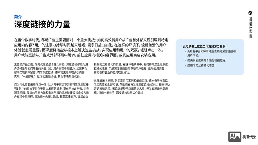 移动如何做好营销与服务