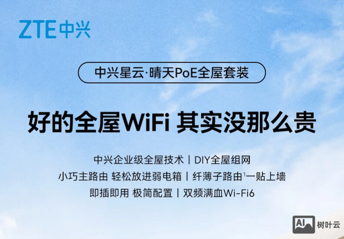 中兴交换机开poe命令