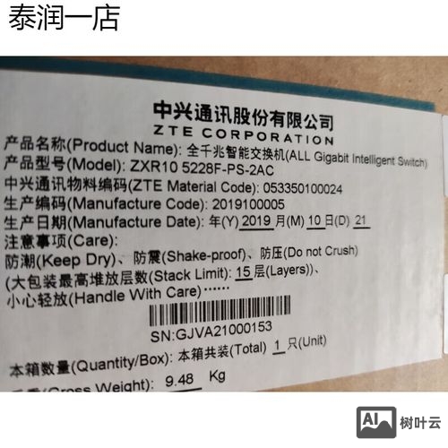 中兴交换机开poe命令